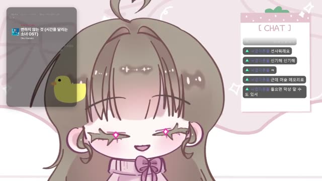 변하지 않는 것 (変わらないもの) - Oku Hanako