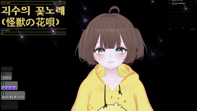 괴수의 꽃노래 (怪獣の花唄) - Vaundy