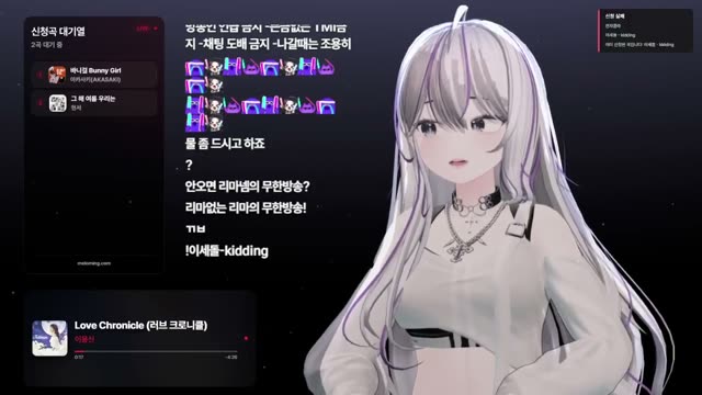 Love Chronicle (러브 크로니클) - 이용신