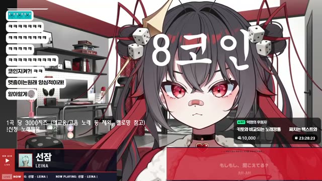 선잠 - Leina