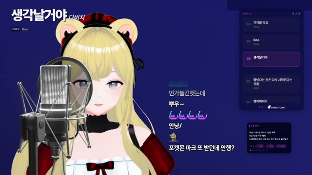 생각날거야 - 다비치