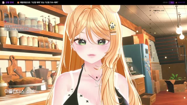 아틀란티스 소녀 - 보아