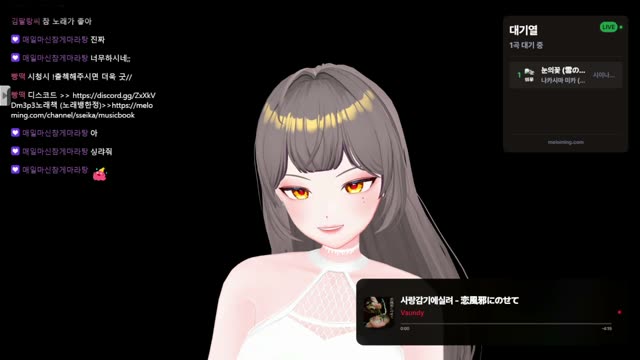사랑감기에실려 - 恋風邪にのせて - Vaundy