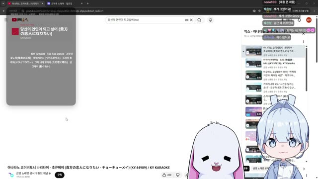 酔いどれ知らず - Kanaria