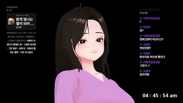 밝게 빛나는 별이 되어 비춰줄게 - 송이한