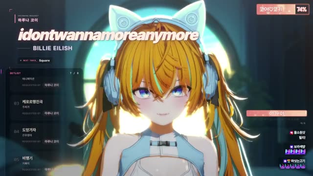 idontwannamoreanymore - Billie Eilish
