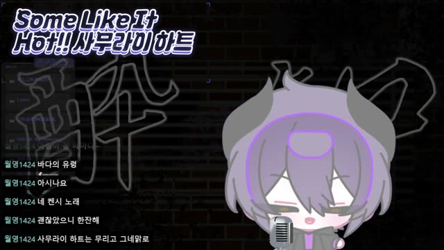 Some Like It Hot!! 사무라이 하트 - SPYAIR