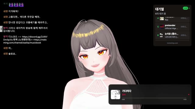 기다리다 - 윤하