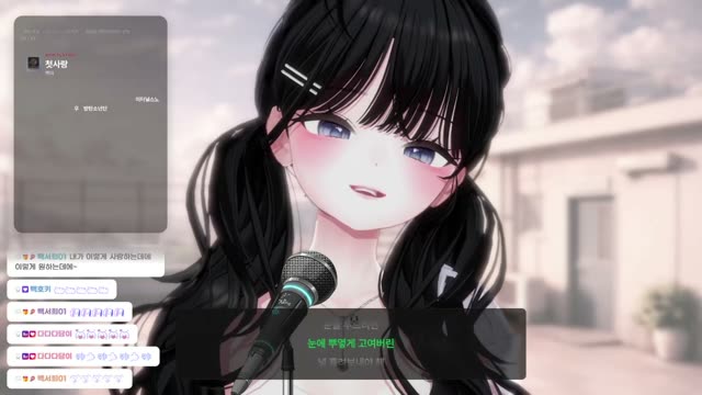 첫사랑 - 백아