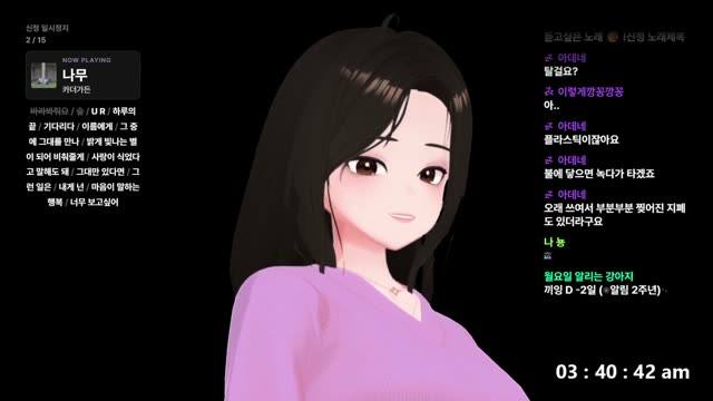 나무 - 카더가든