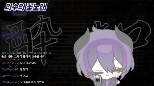 괴수의 꽃노래 - Vaundy