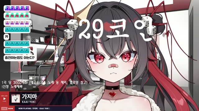 가지마 - Kaai Yuki