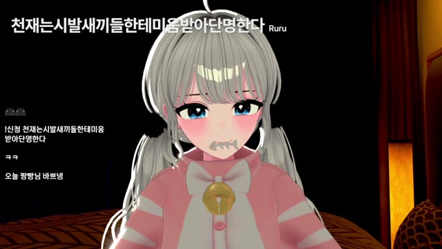 천재는시발새끼들한테미움받아단명한다 - Ruru