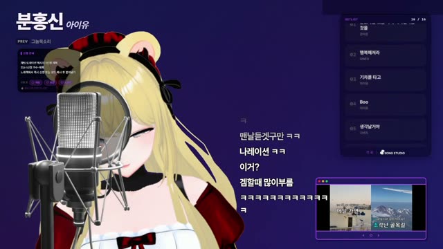 분홍신 - 아이유