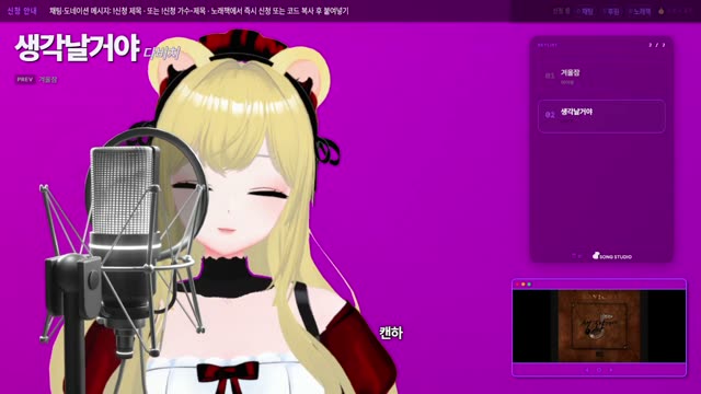 생각날거야 - 다비치