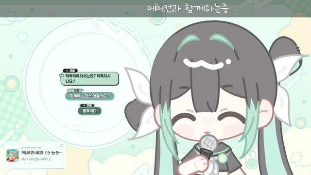 ケセラセラ - Mrs. GREEN APPLE
