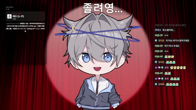 レオ - 優里