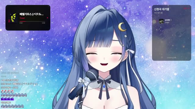 베텔기우스 (ベテルギウス) - Yuuri