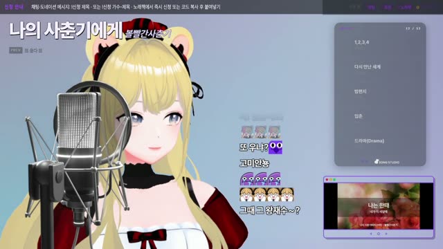 나의 사춘기에게 - 볼빨간사춘기
