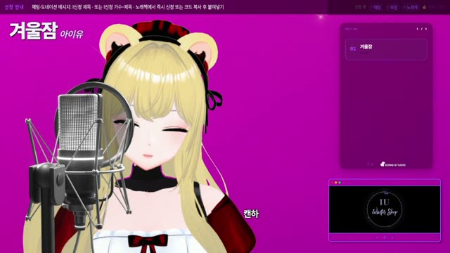 겨울잠 - 아이유