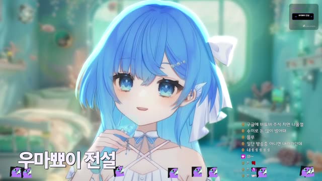 우마뾰이 전설 - .