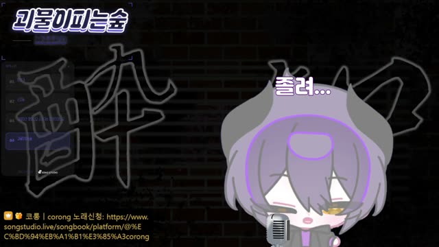 괴물이 피는 숲 - Miiro