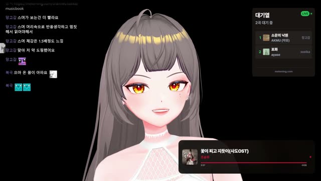 소문의 낙원 - AKMU
