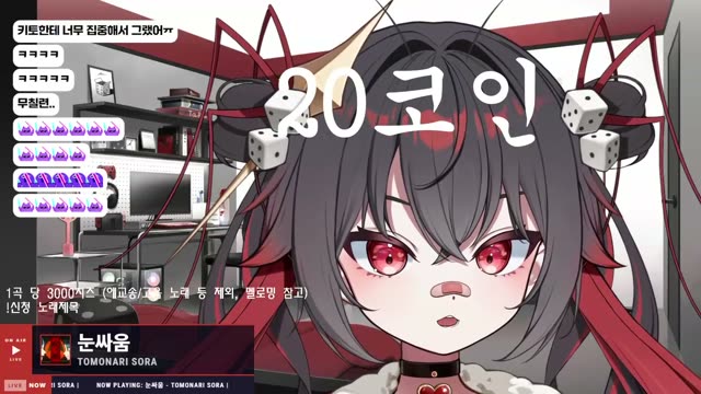 눈싸움 - Tomonari Sora