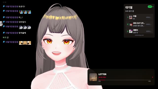 LETTER - 유다빈밴드