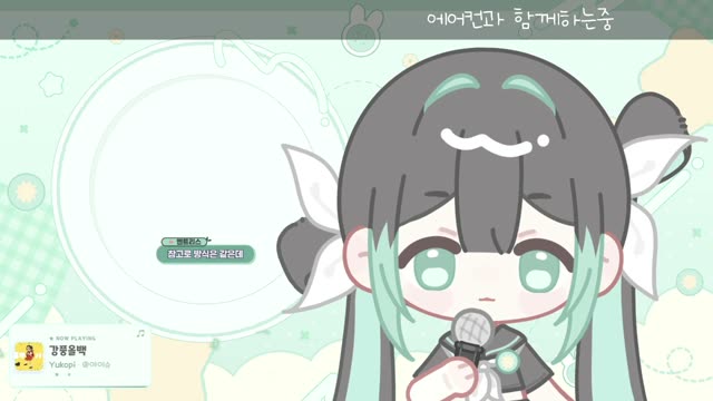 강풍올백 - Yukopi