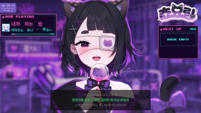 내꺼 하는 법 - 아야츠노 유니