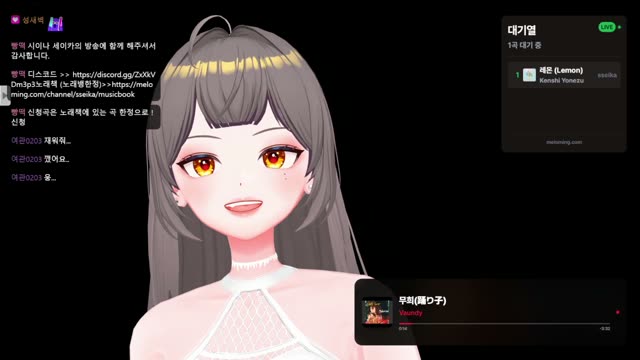踊り子 - Vaundy