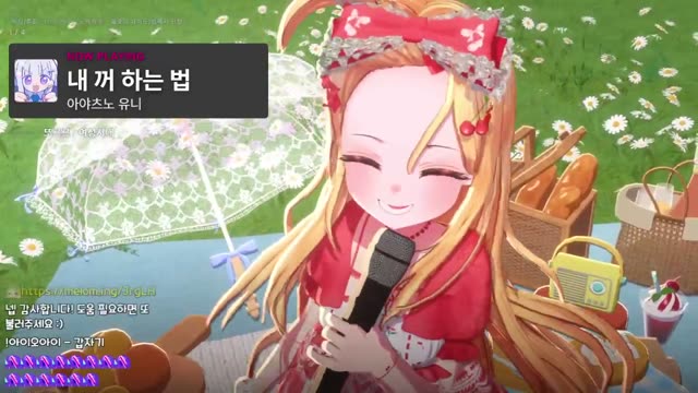 내 꺼 하는 법 - 아야츠노 유니