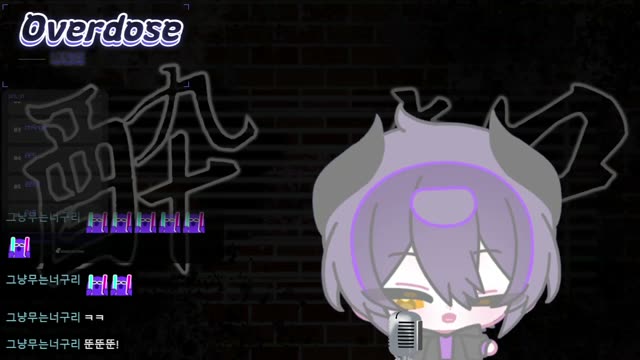 Overdose - 나토리