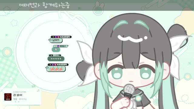 RE-BYE - AKMU