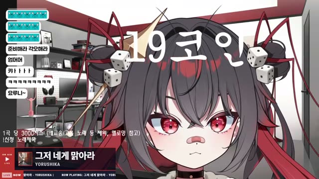그저 네게 맑아라 - Yorushika