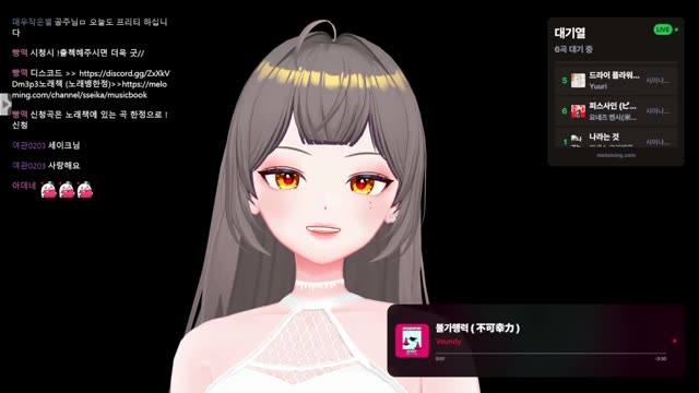 不可幸力 - Vaundy