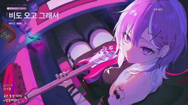 비도 오고 그래서 - 헤이즈