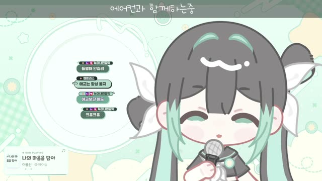 나의 마음을 담아 - 이용신