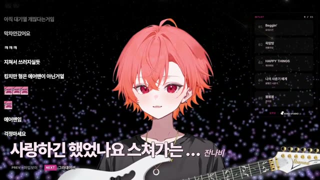 사랑하긴 했었나요 스쳐가는 인연이였나요 - 잔나비