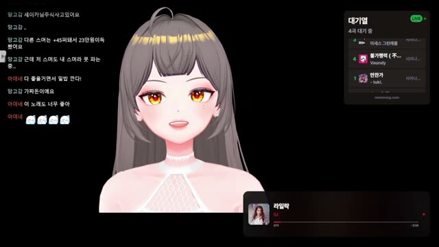 라일락 - IU