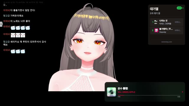 춘수 春愁 - Mrs. GREEN APPLE