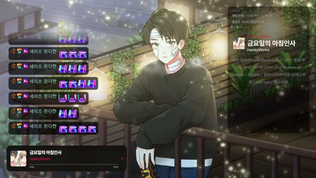 금요일의 아침인사 - HoneyWorks
