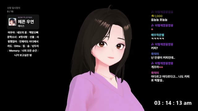 헤픈 우연 - 헤이즈