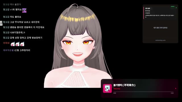 불가행력 (不可幸力) - Vaundy
