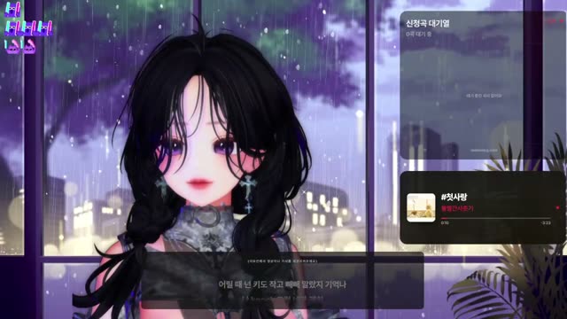 #첫사랑 - 볼빨간사춘기