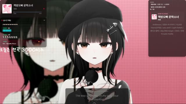 책방오빠 문학소녀 - BIBI