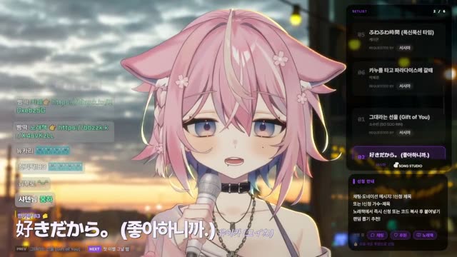 好きだから。 - ユイカ