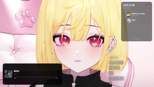 INVU - 태연