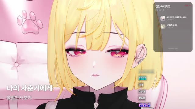 나의 사춘기에게 - 볼빨간사춘기